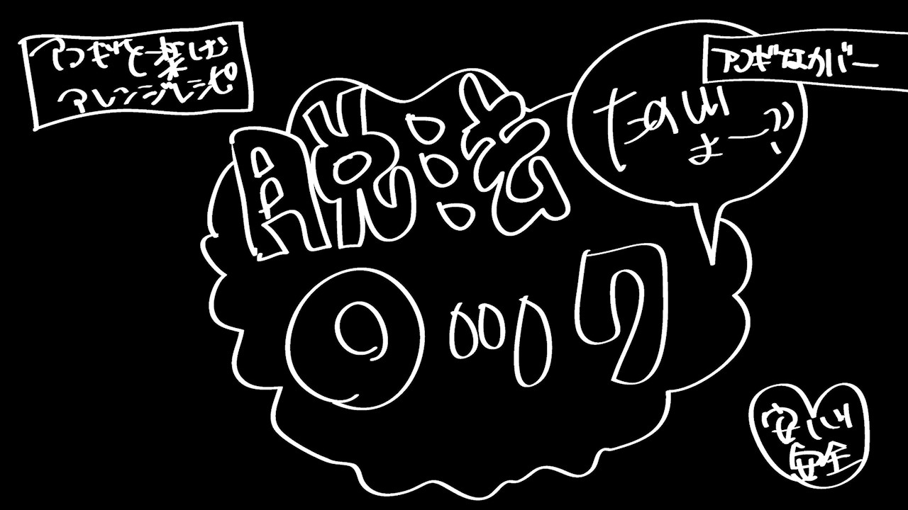 ガールズ オンリー ミラクル 初瀬